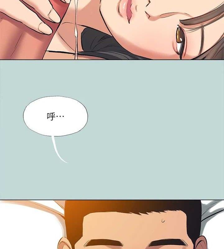 《縱夏夜之夢》漫画 最終話-我的真命天女