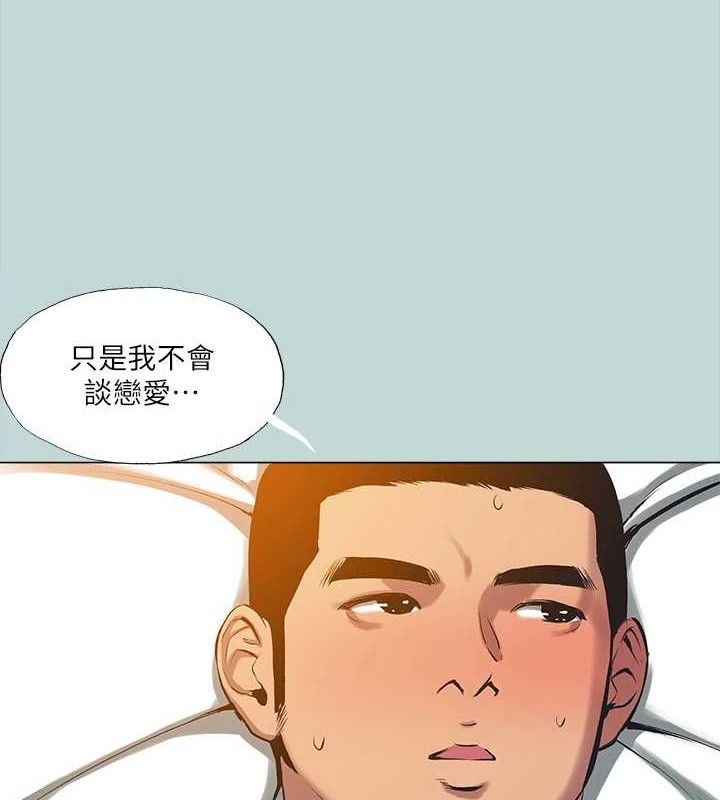 《縱夏夜之夢》漫画 最終話-我的真命天女