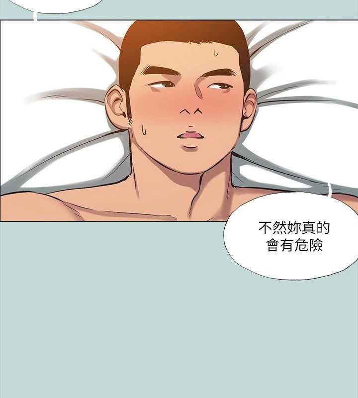 《縱夏夜之夢》漫画 最終話-我的真命天女