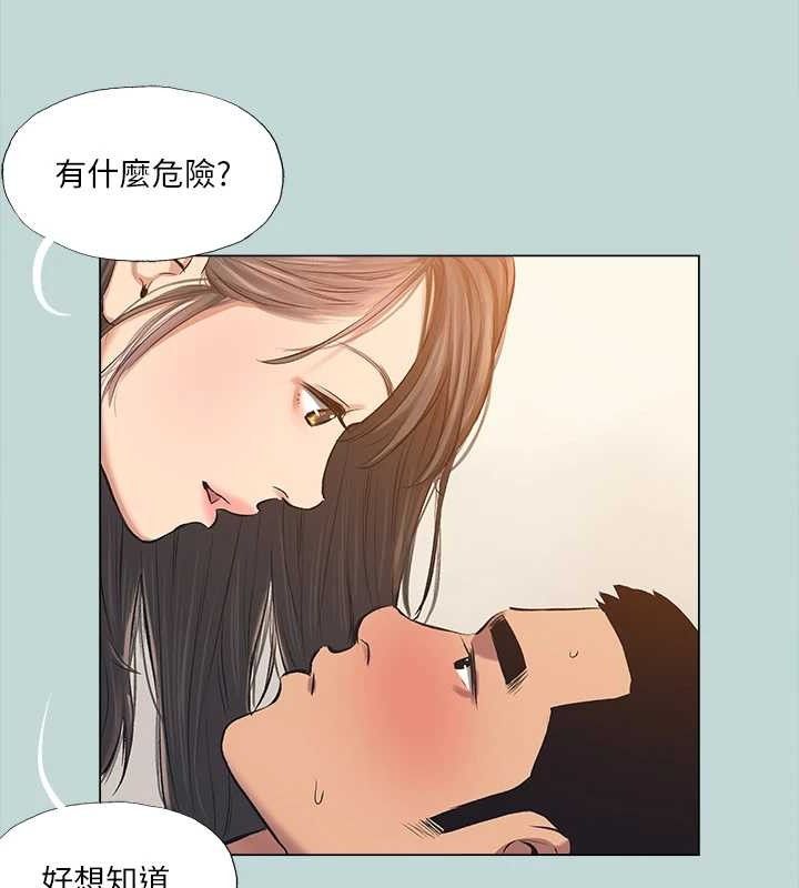 《縱夏夜之夢》漫画 最終話-我的真命天女