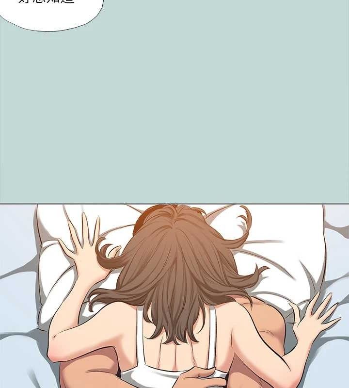 《縱夏夜之夢》漫画 最終話-我的真命天女