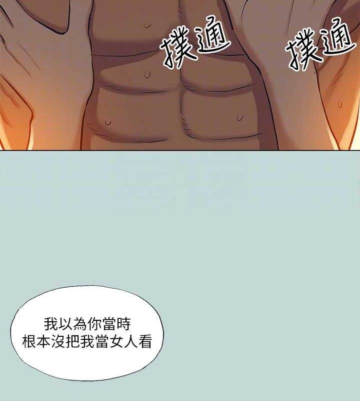 《縱夏夜之夢》漫画 最終話-我的真命天女