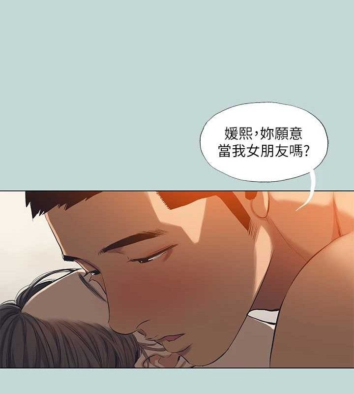《縱夏夜之夢》漫画 最終話-我的真命天女