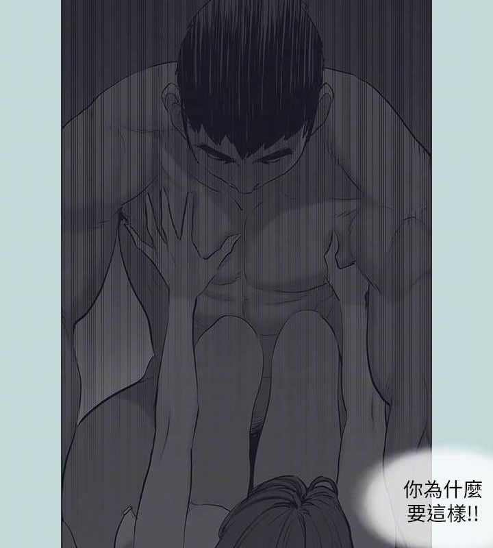《縱夏夜之夢》漫画 最終話-我的真命天女