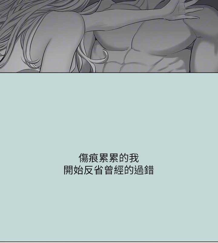 《縱夏夜之夢》漫画 最終話-我的真命天女