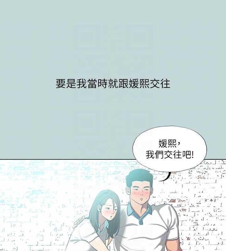 《縱夏夜之夢》漫画 最終話-我的真命天女