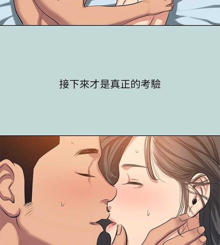 《縱夏夜之夢》漫画 最終話-我的真命天女