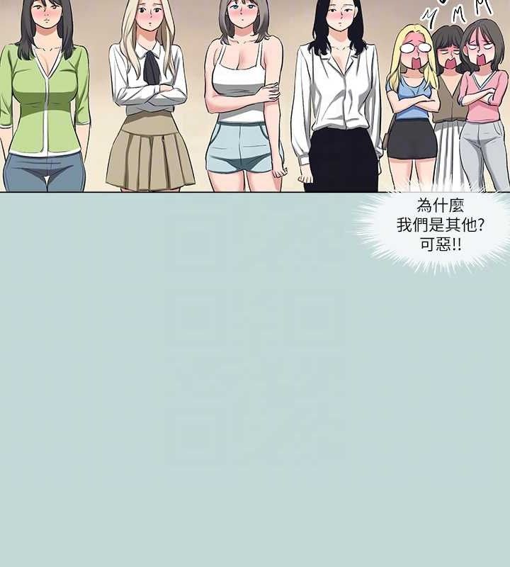《縱夏夜之夢》漫画 最終話-我的真命天女