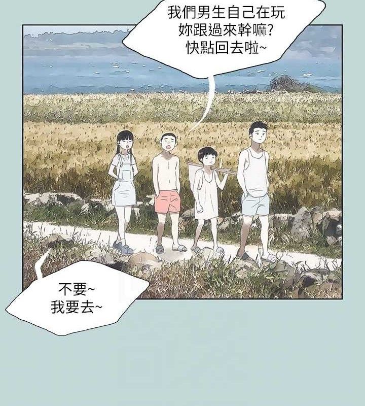 《縱夏夜之夢》漫画 最終話-我的真命天女