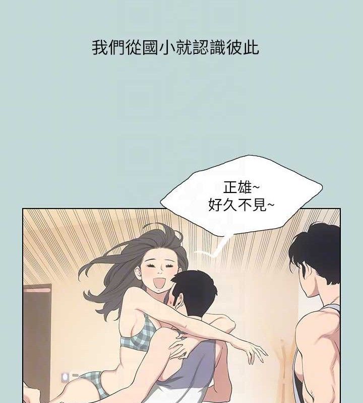 《縱夏夜之夢》漫画 最終話-我的真命天女