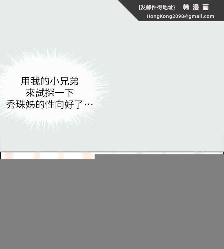 《縱夏夜之夢》漫画 第26話-師奶殺手