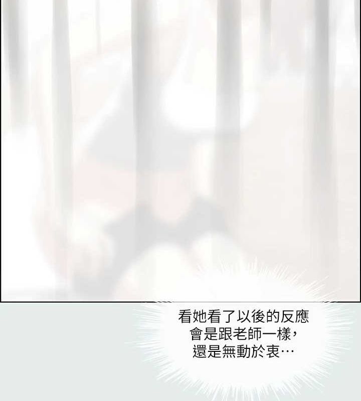 《縱夏夜之夢》漫画 第26話-師奶殺手