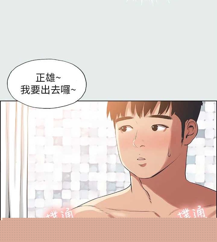 《縱夏夜之夢》漫画 第26話-師奶殺手