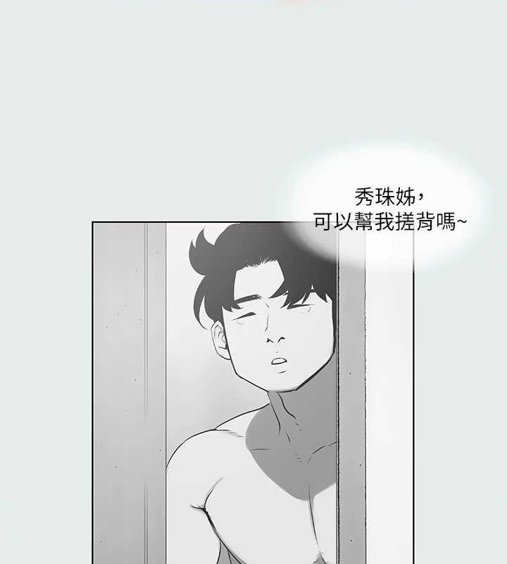 《縱夏夜之夢》漫画 第26話-師奶殺手