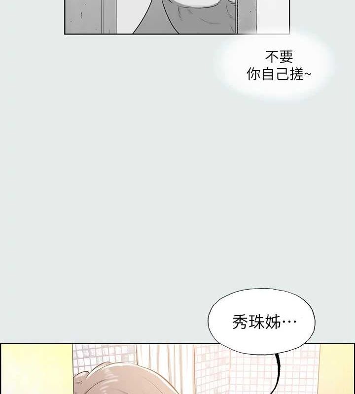 《縱夏夜之夢》漫画 第26話-師奶殺手