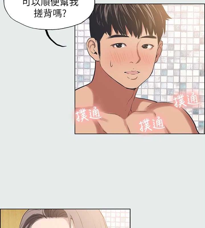 《縱夏夜之夢》漫画 第26話-師奶殺手