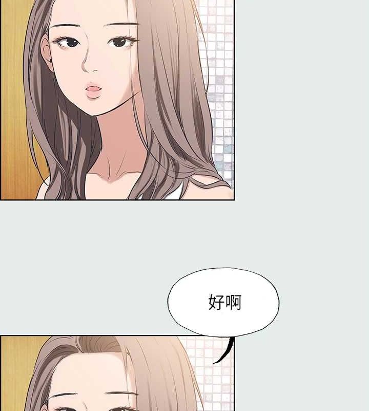 《縱夏夜之夢》漫画 第26話-師奶殺手