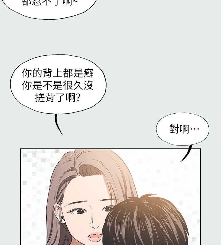 《縱夏夜之夢》漫画 第26話-師奶殺手