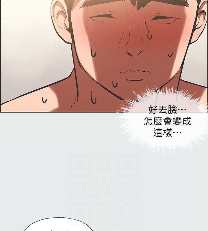 《縱夏夜之夢》漫画 第26話-師奶殺手