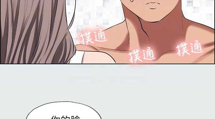 《縱夏夜之夢》漫画 第26話-師奶殺手