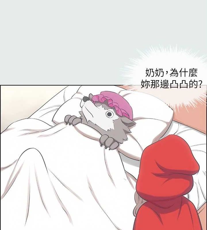 《縱夏夜之夢》漫画 第26話-師奶殺手