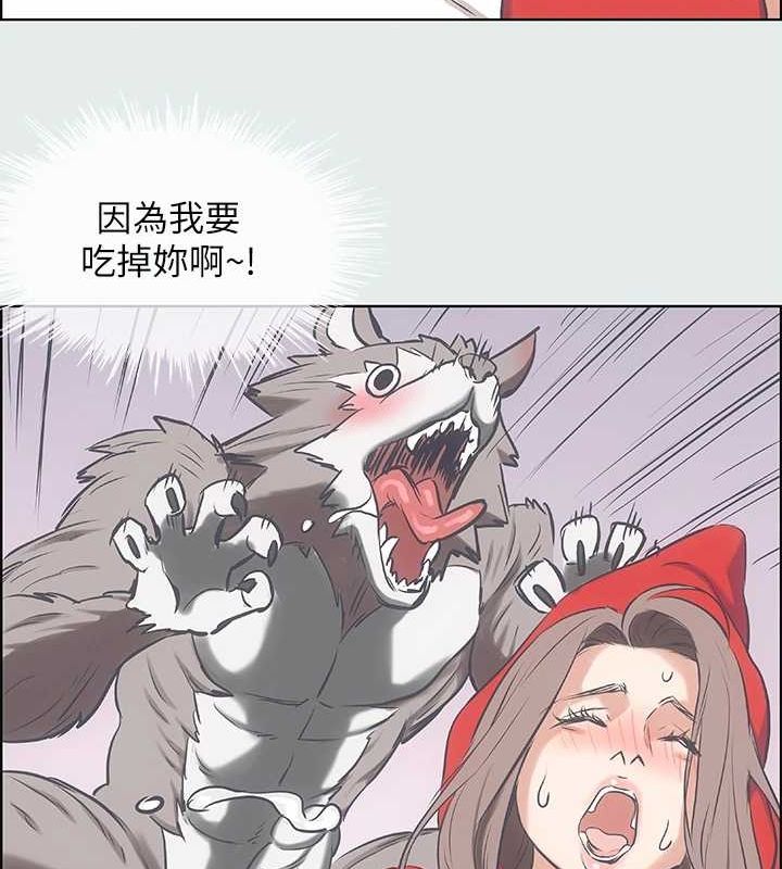 《縱夏夜之夢》漫画 第26話-師奶殺手