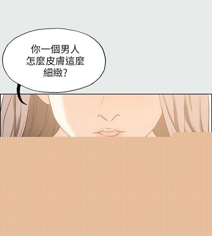 《縱夏夜之夢》漫画 第26話-師奶殺手