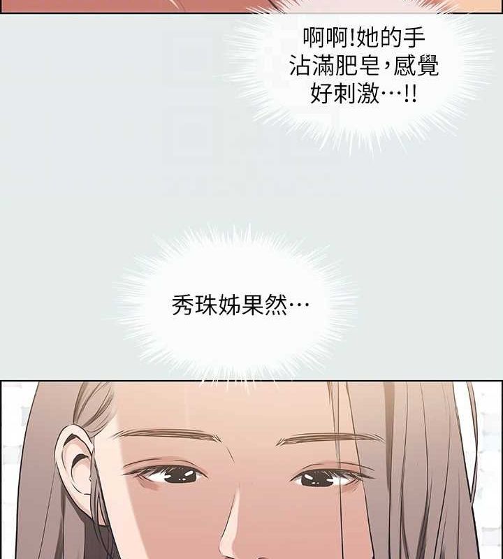 《縱夏夜之夢》漫画 第26話-師奶殺手