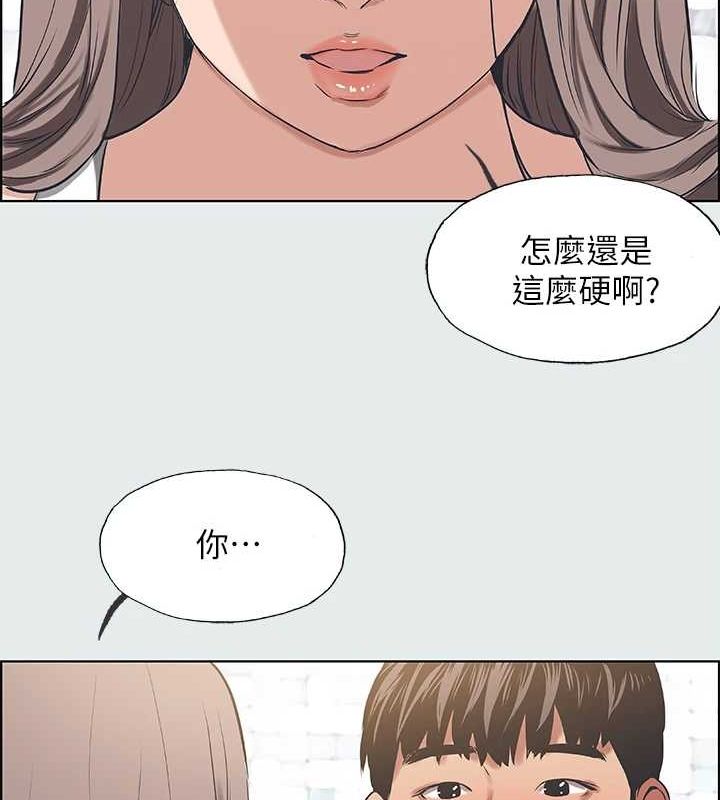 《縱夏夜之夢》漫画 第26話-師奶殺手