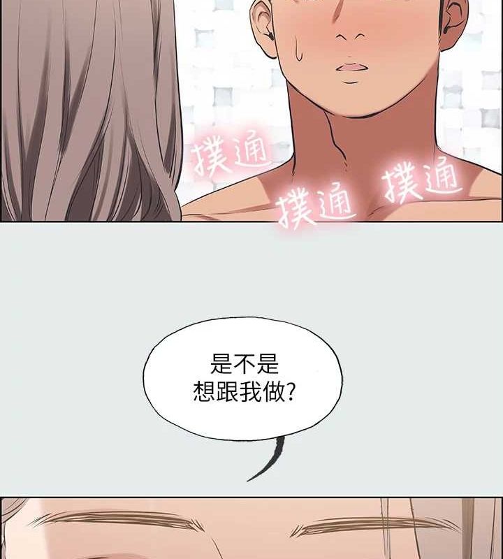 《縱夏夜之夢》漫画 第26話-師奶殺手