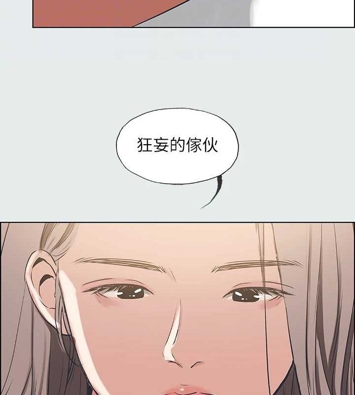 《縱夏夜之夢》漫画 第26話-師奶殺手
