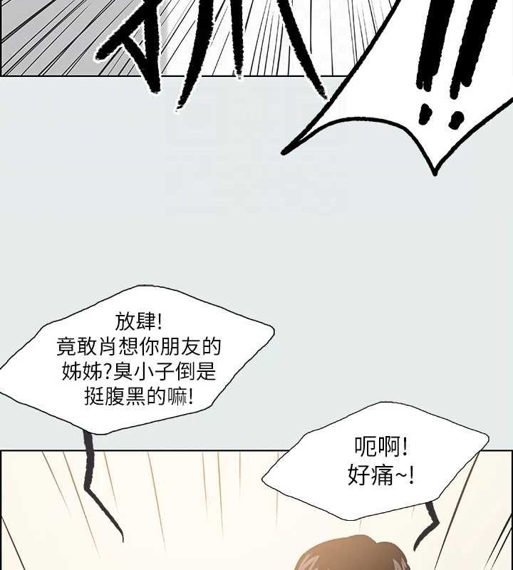 《縱夏夜之夢》漫画 第26話-師奶殺手