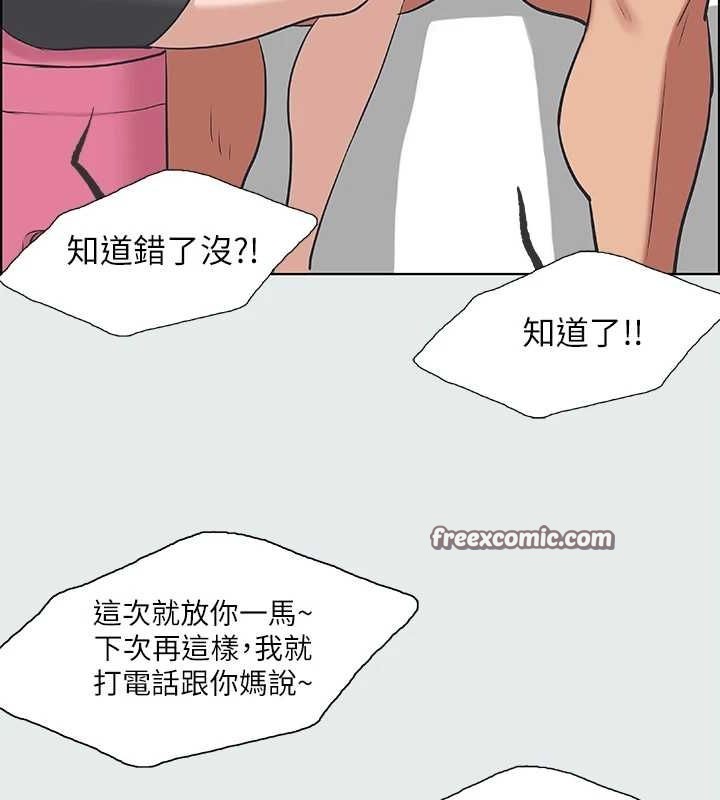 《縱夏夜之夢》漫画 第26話-師奶殺手
