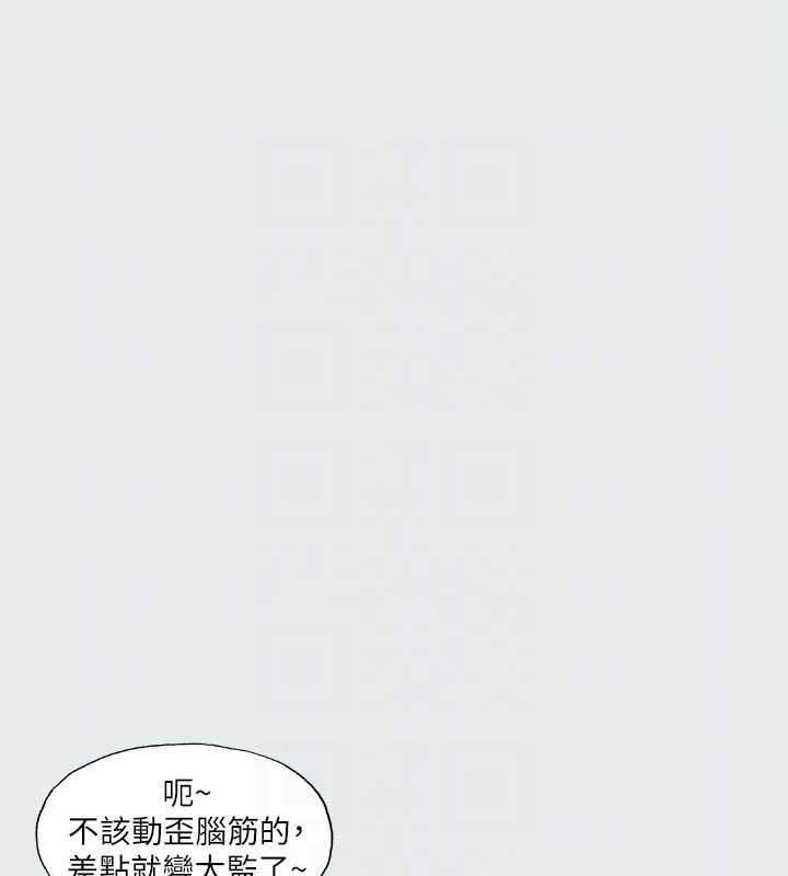 《縱夏夜之夢》漫画 第26話-師奶殺手