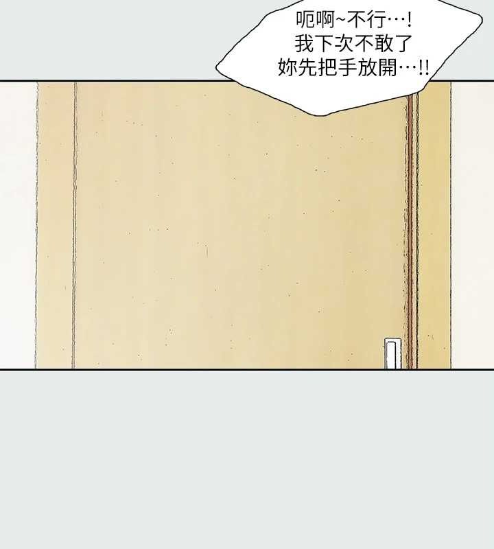 《縱夏夜之夢》漫画 第26話-師奶殺手