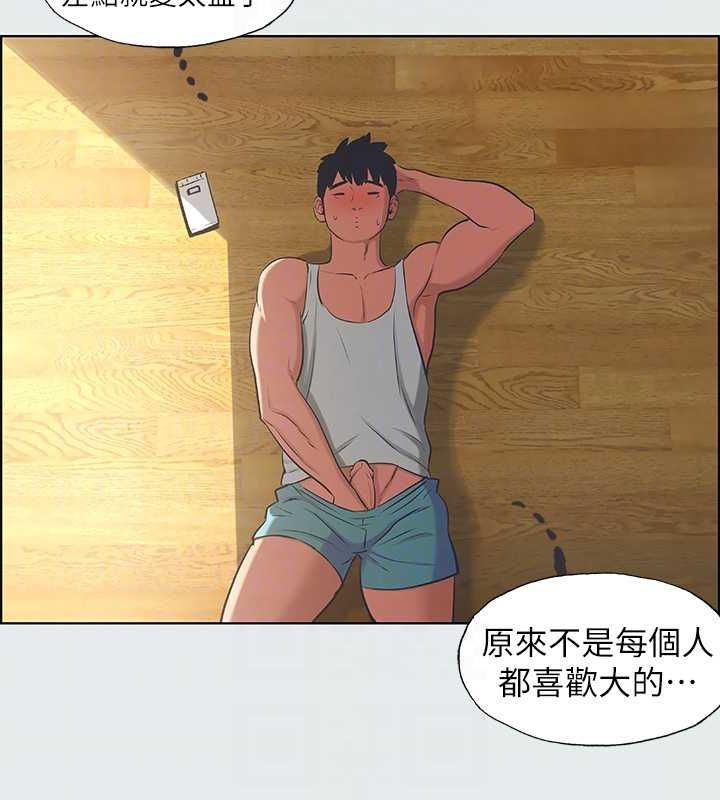 《縱夏夜之夢》漫画 第26話-師奶殺手