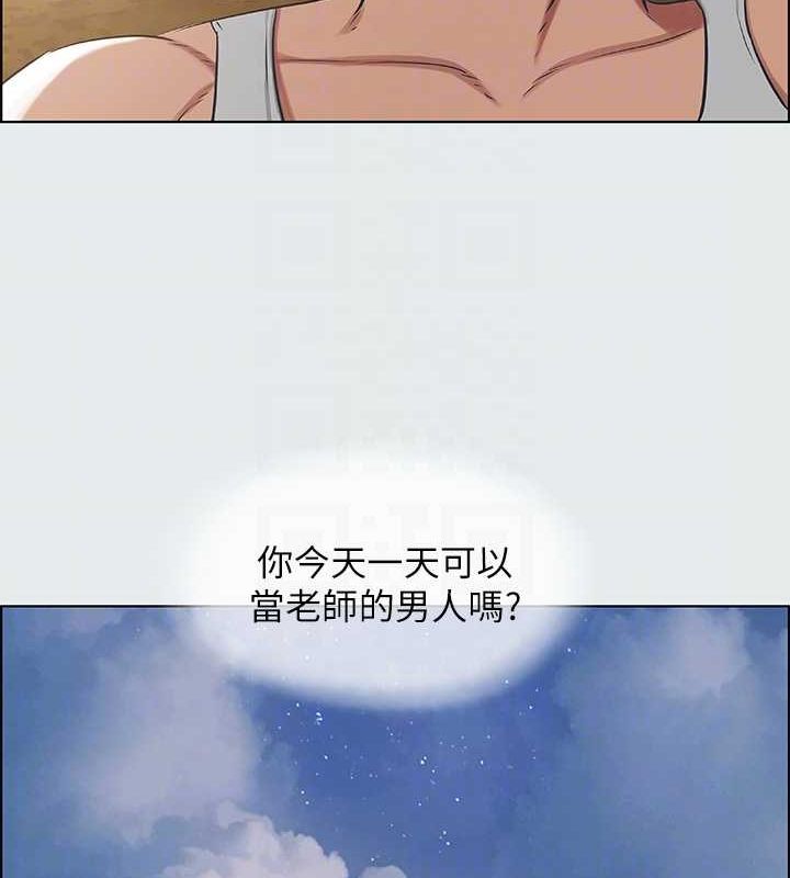 《縱夏夜之夢》漫画 第26話-師奶殺手