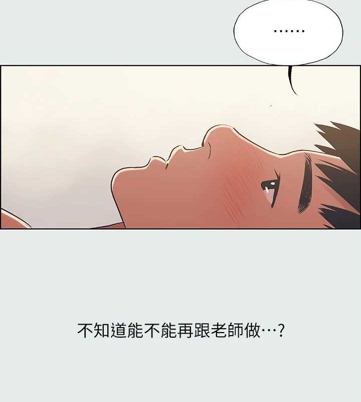 《縱夏夜之夢》漫画 第26話-師奶殺手