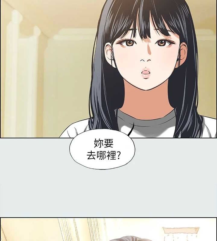 《縱夏夜之夢》漫画 第26話-師奶殺手