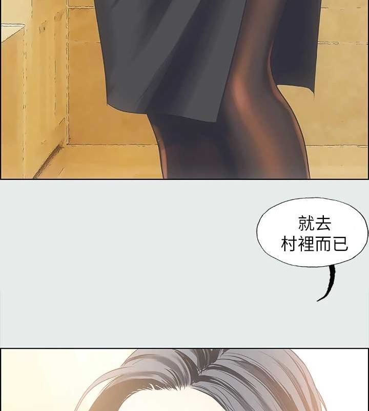 《縱夏夜之夢》漫画 第26話-師奶殺手