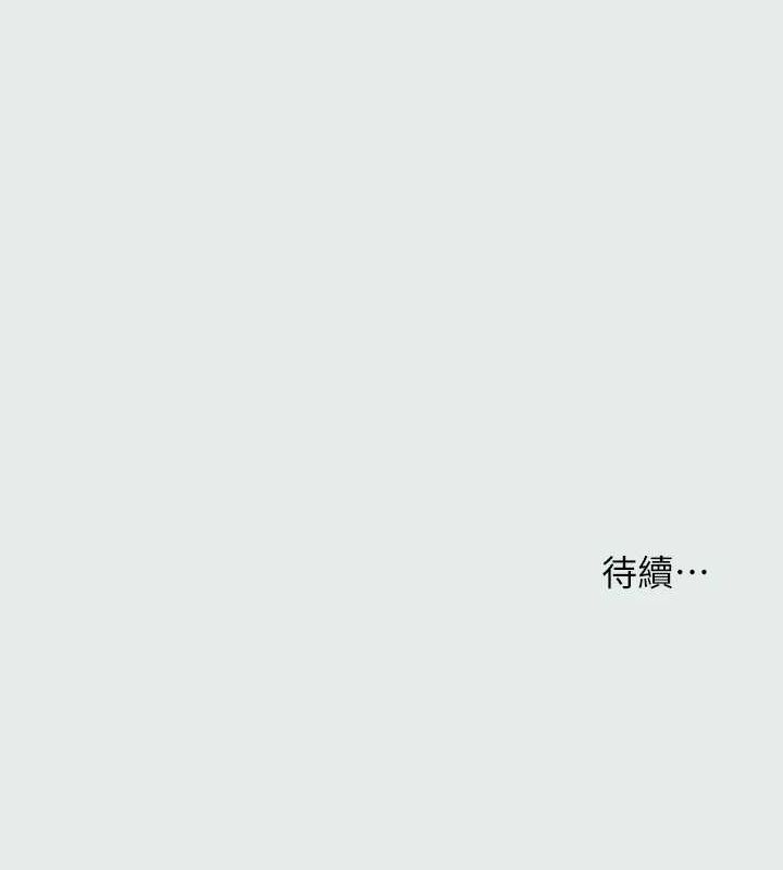 《縱夏夜之夢》漫画 第26話-師奶殺手