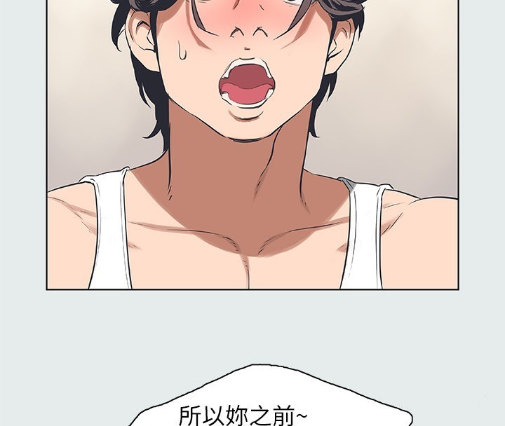 《縱夏夜之夢》漫画 第30話-令人癡狂的肉棒