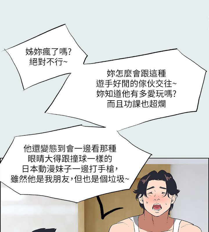 《縱夏夜之夢》漫画 第30話-令人癡狂的肉棒