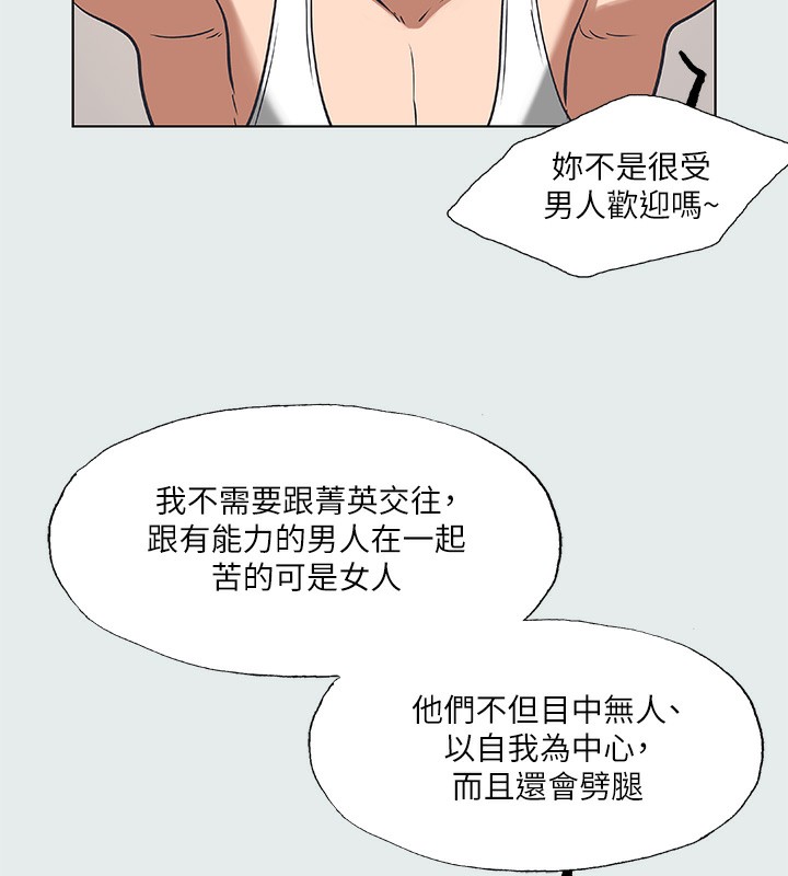 《縱夏夜之夢》漫画 第30話-令人癡狂的肉棒