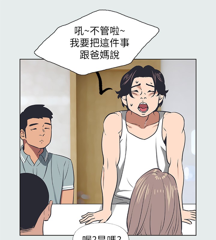 《縱夏夜之夢》漫画 第30話-令人癡狂的肉棒