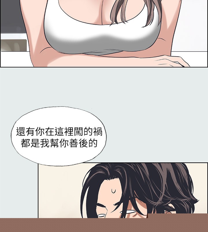 《縱夏夜之夢》漫画 第30話-令人癡狂的肉棒