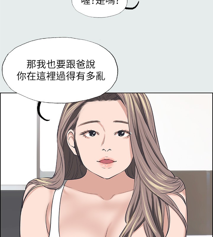《縱夏夜之夢》漫画 第30話-令人癡狂的肉棒