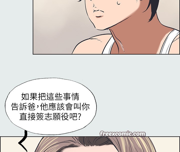 《縱夏夜之夢》漫画 第30話-令人癡狂的肉棒
