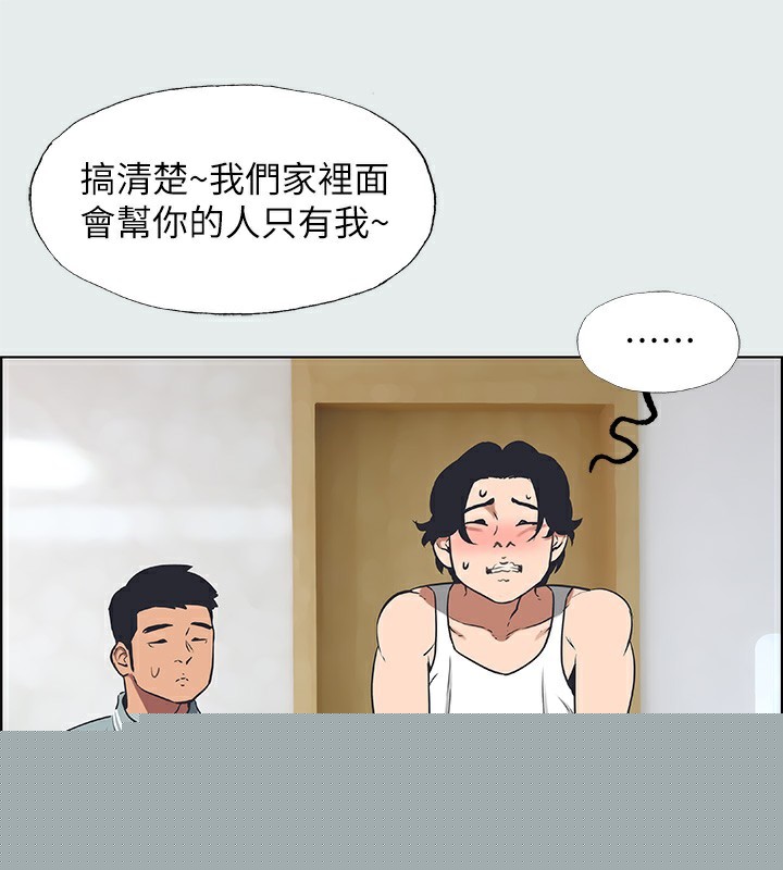 《縱夏夜之夢》漫画 第30話-令人癡狂的肉棒