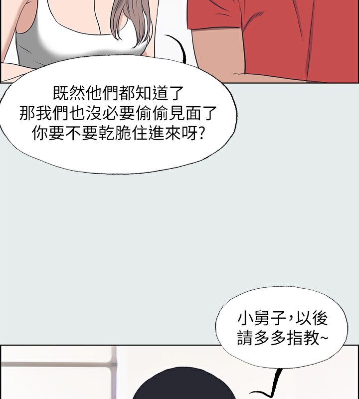 《縱夏夜之夢》漫画 第30話-令人癡狂的肉棒
